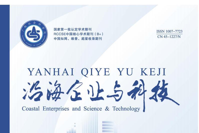 沿海企业与科技
