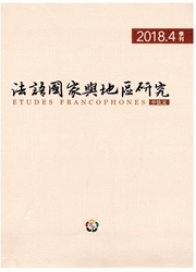 法语国家与地区研究杂志封面