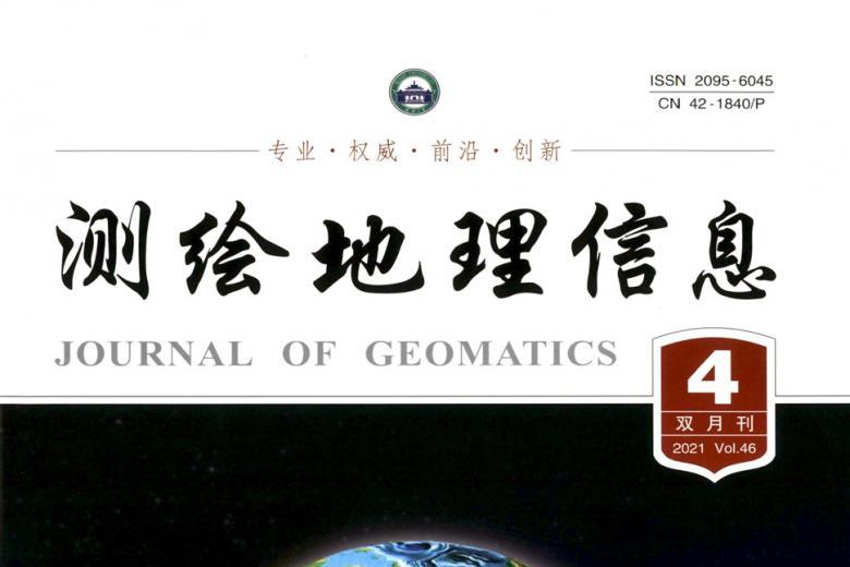 测绘地理信息