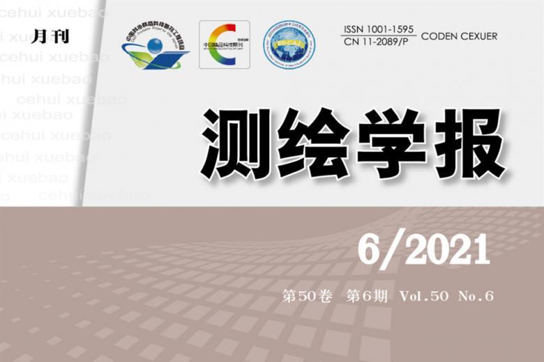 测绘学报
