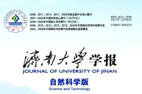 济南大学学报