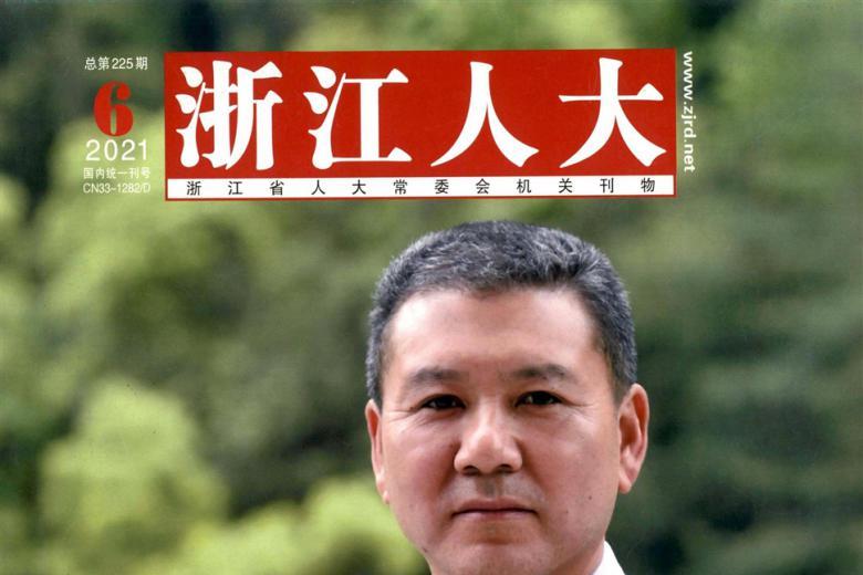 浙江人大