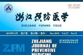 浙江预防医学