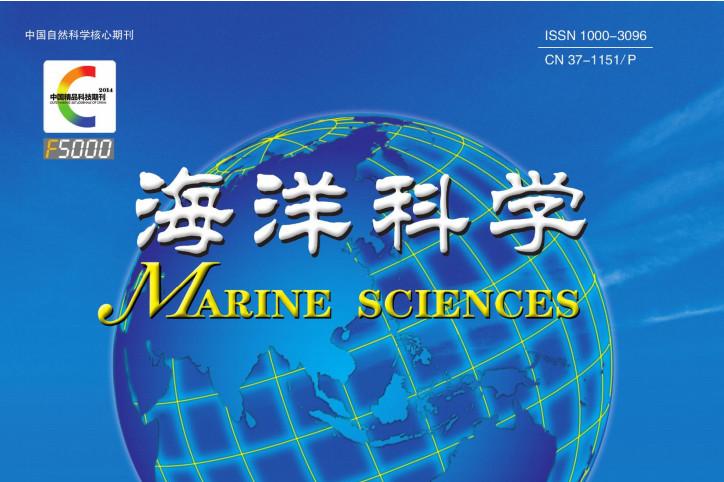 海洋科学