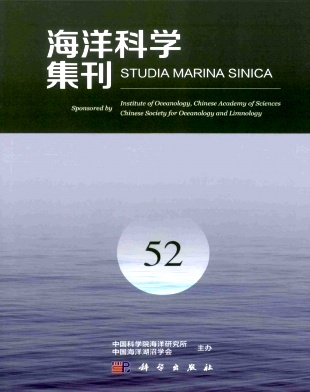 海洋科学集刊杂志封面