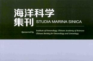 海洋科学集刊