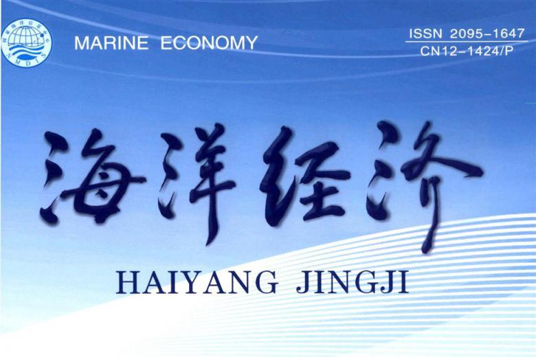 海洋经济