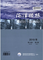 海洋预报杂志封面