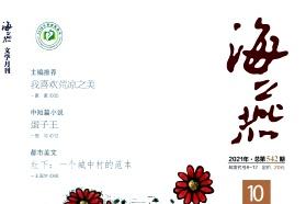 海燕