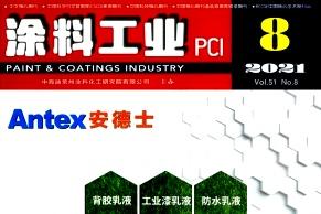 涂料工业