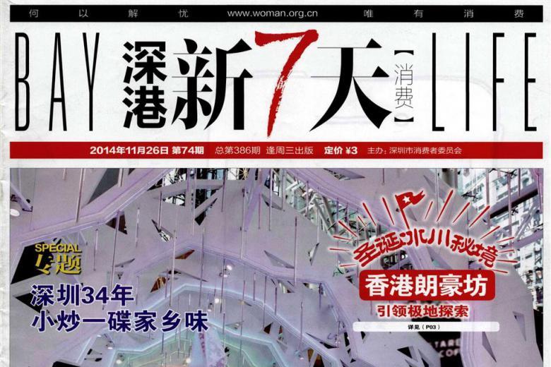 消费