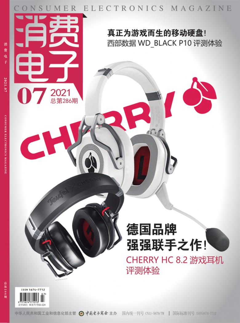 消费电子封面