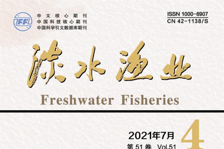 淡水渔业