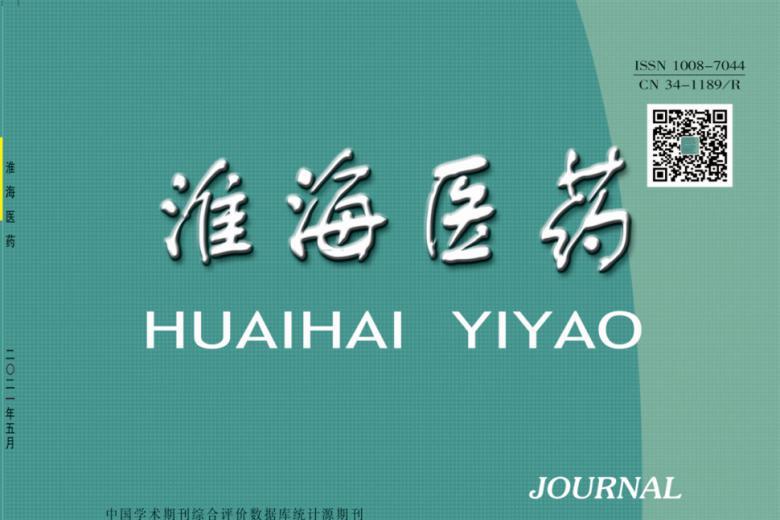 淮海医药