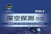 深空探测学报