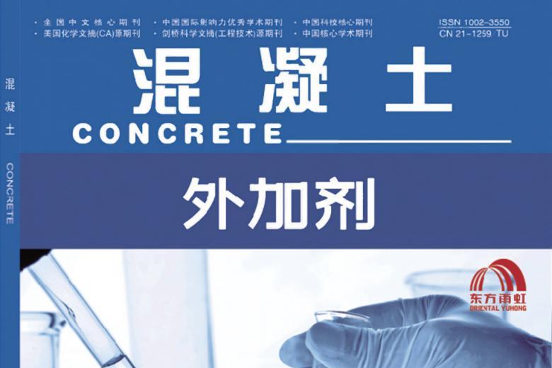 混凝土