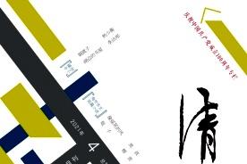 清明