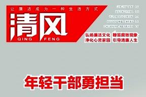 清风