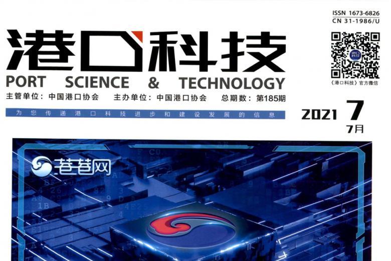 港口科技