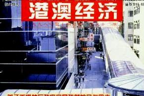 港澳经济