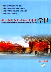 湖北水利水电职业技术学院学报杂志封面