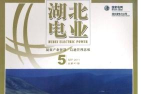 湖北电业