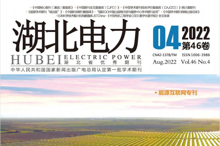 湖北电力
