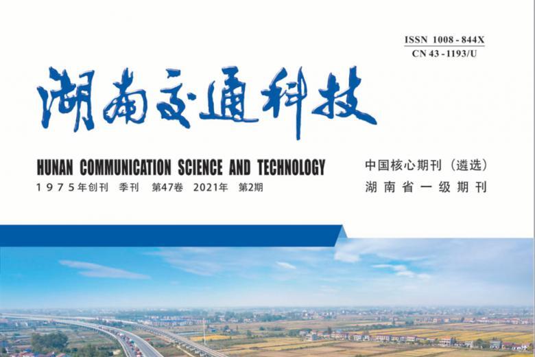 湖南交通科技
