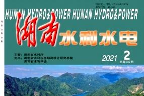 湖南水利水电