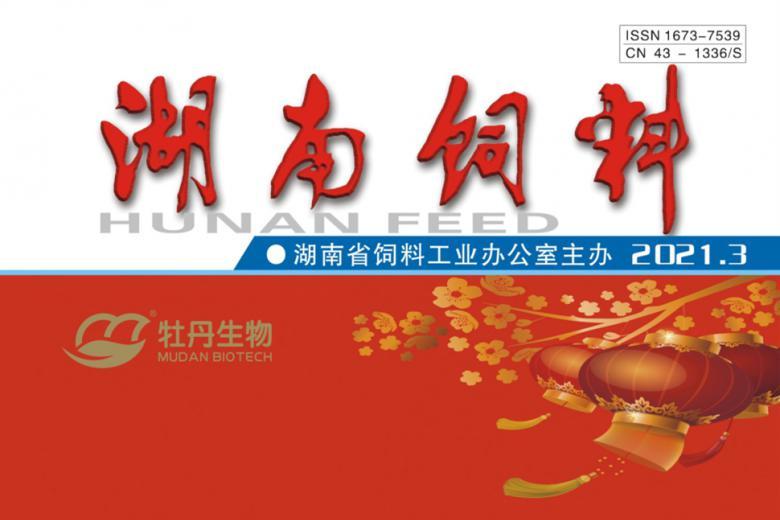 湖南饲料