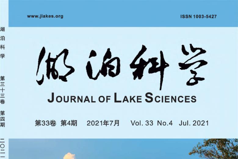 湖泊科学
