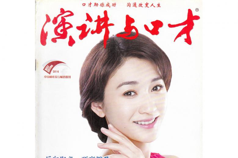 演讲与口才