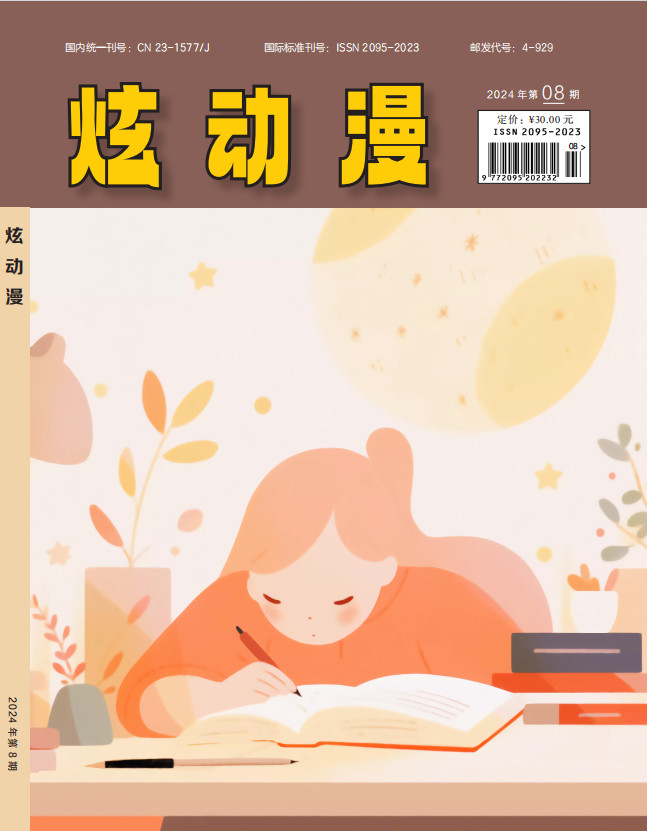炫动漫封面