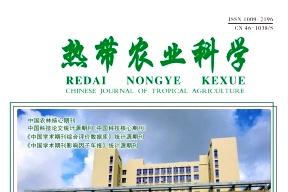 热带农业科学