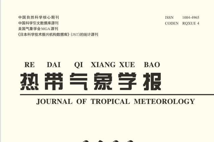 热带气象学报
