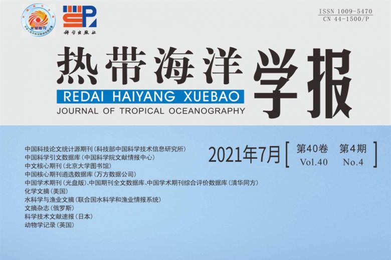 热带海洋学报