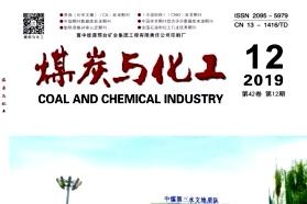 煤炭与化工