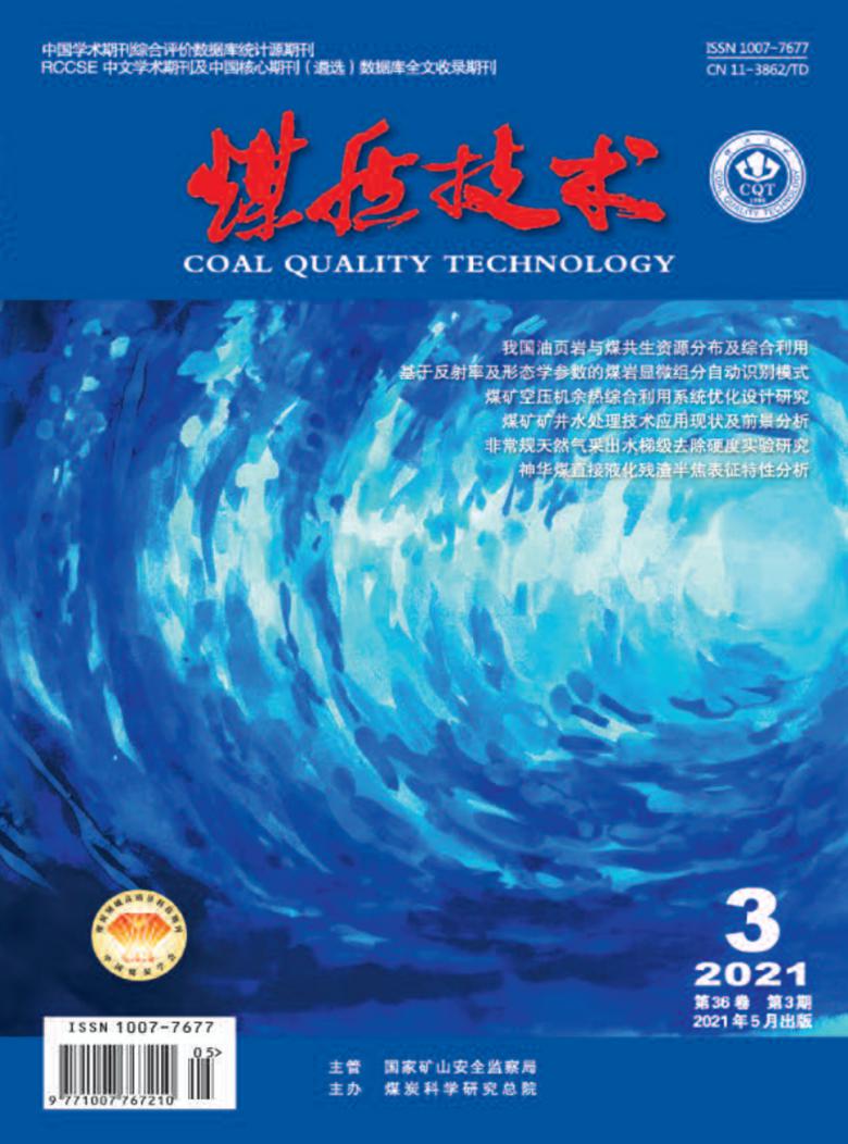 煤质技术封面