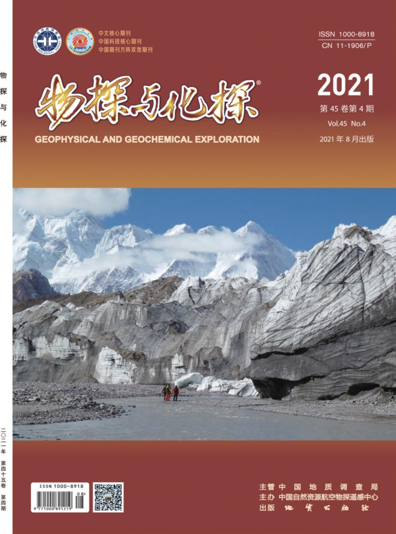 物探与化探杂志封面