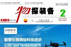 物探装备
