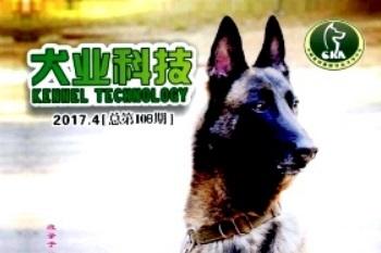 犬业科技