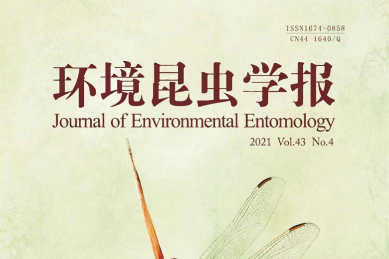 环境昆虫学报
