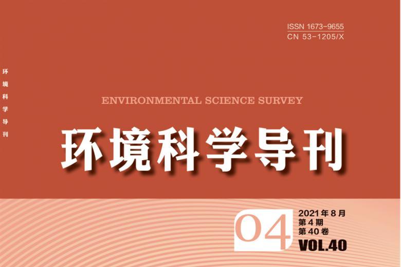 环境科学导刊