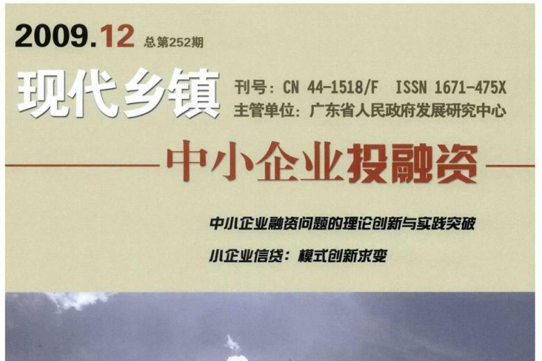现代乡镇