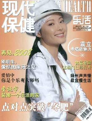 现代保健封面