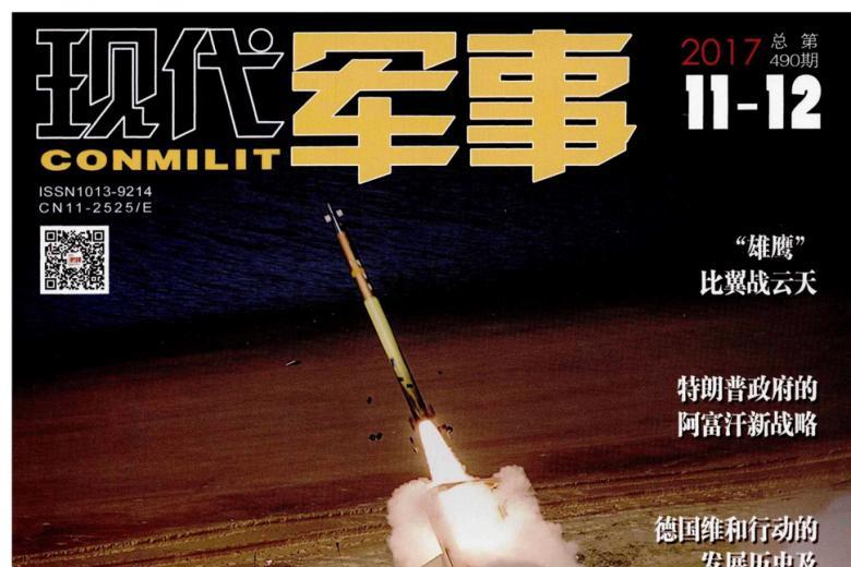 现代军事