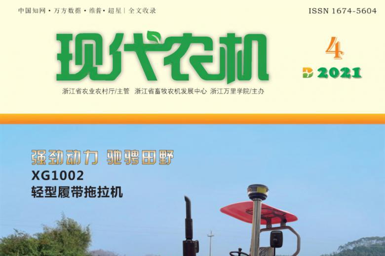 现代农机