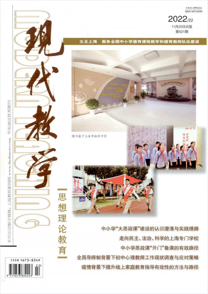 现代教学