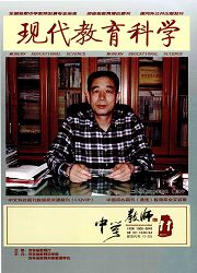 现代教育科学封面