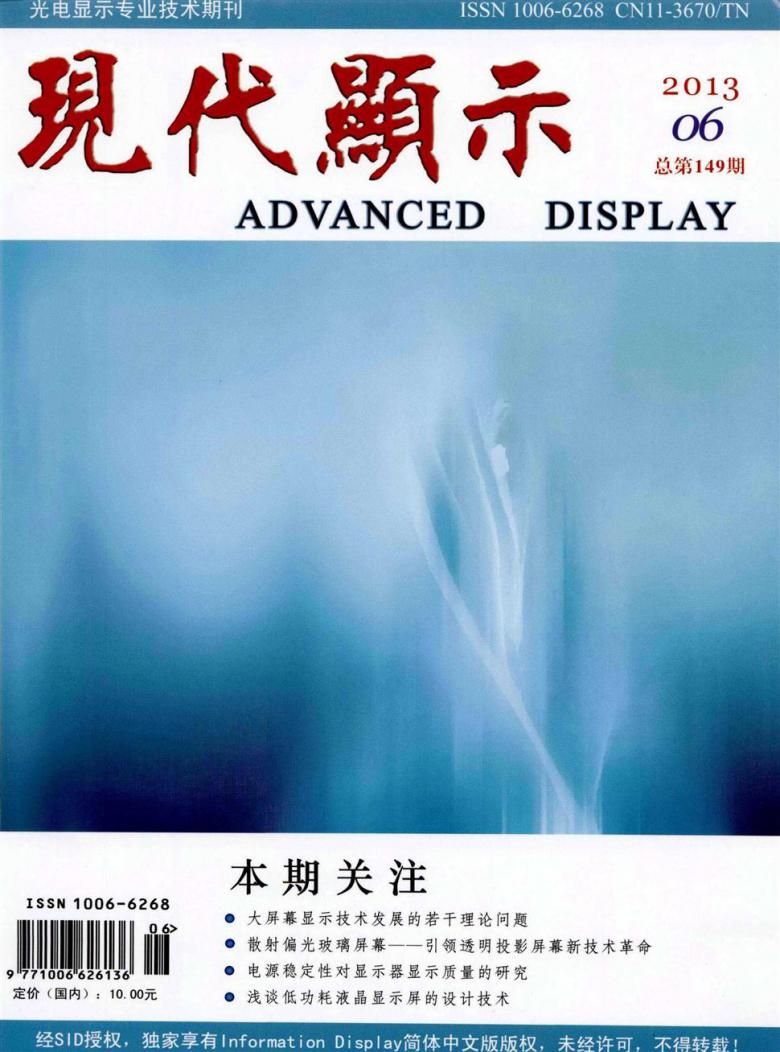 现代显示封面